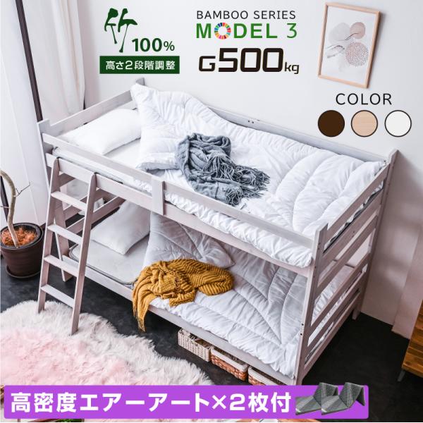 材質本体：竹 bambooすのこ：竹 bamboo　サイズ全体：幅202×奥行103.5×高134(cm)カラーナチュラル ウォールナット ホワイトウォッシュ特徴・竹100％！・耐荷重500kg大人の方も安心！・高さ134cmロータイプ・持...