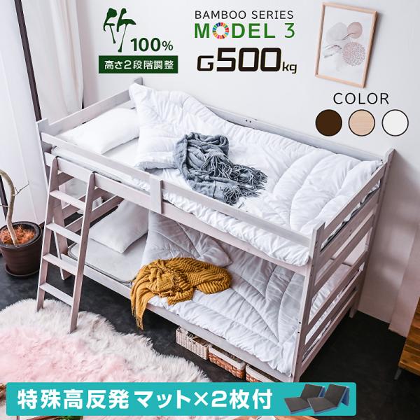 材質本体：竹 bambooすのこ：竹 bamboo　サイズ全体：幅202×奥行103.5×高134(cm)カラーナチュラル ウォールナット ホワイトウォッシュ特徴・竹100％！・耐荷重500kg大人の方も安心！・高さ134cmロータイプ・持...