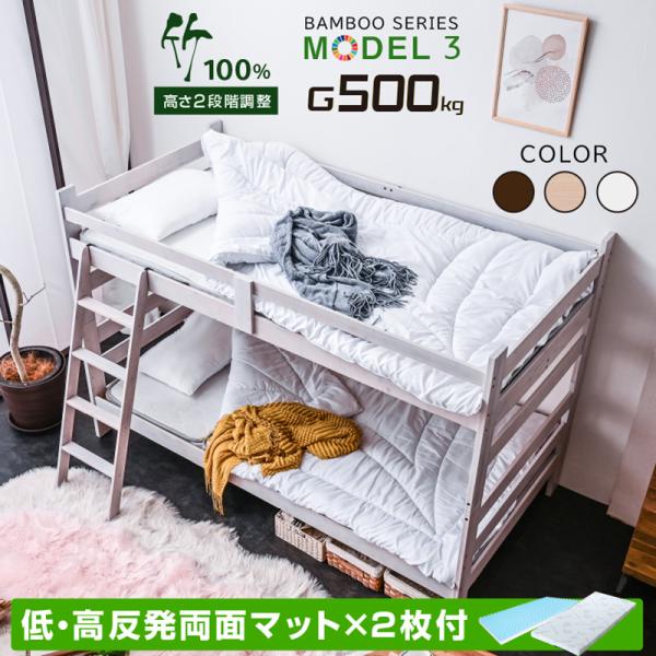 材質本体：竹 bambooすのこ：竹 bamboo　サイズ全体：幅202×奥行103.5×高134(cm)カラーナチュラル ウォールナット ホワイトウォッシュ特徴・竹100％！・耐荷重500kg大人の方も安心！・高さ134cmロータイプ・持...