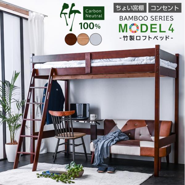 ばつ丸　　ロフトベッド　ベッドフレーム ばつ丸 ロフトベッド ベッドフレーム ロフトベッド｜省スペース