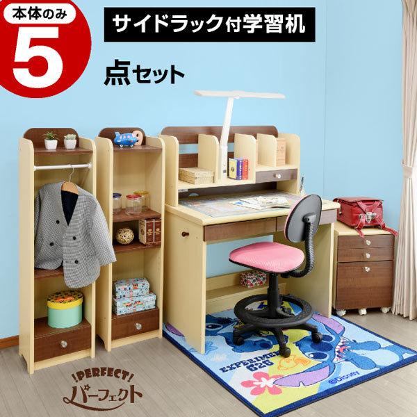 学習机 コンパクト 幅100cm 子供 安い シンプル おしゃれ 白 学習デスク セット デスク 勉強机 机 デスク ワゴン パーフェクト Art ラッキーベッド Yahoo 店 通販 Yahoo ショッピング