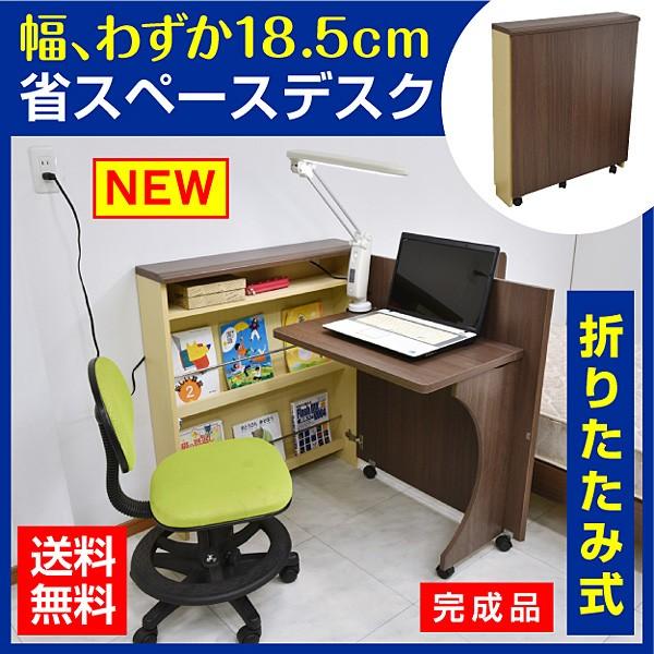 折りたたみ デスク 省スペース Pitapata ピタパタ デスクキャビネット 木製 コンパクト 収納 学習机 Pcデスク ラッキーベッド Yahoo 店 通販 Yahoo ショッピング