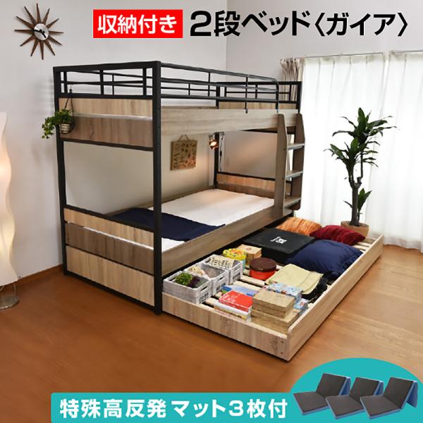 サイズ本体：幅102.3×長210.5×高160(cm)移動式ベッド：幅101×長202×高20(cm)材質本体：アイアン 強化プリント　MDFすのこ：LVL生産国マレーシア特徴輸入品　組立式 ・古木柄とブラックアイアンの組合せがとてもカッ...