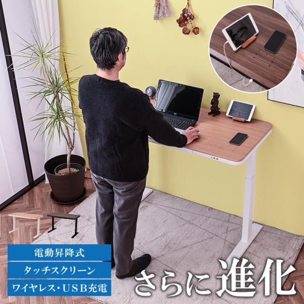 木目調パソコンデスク　昇降デスク luckykagu_410091150