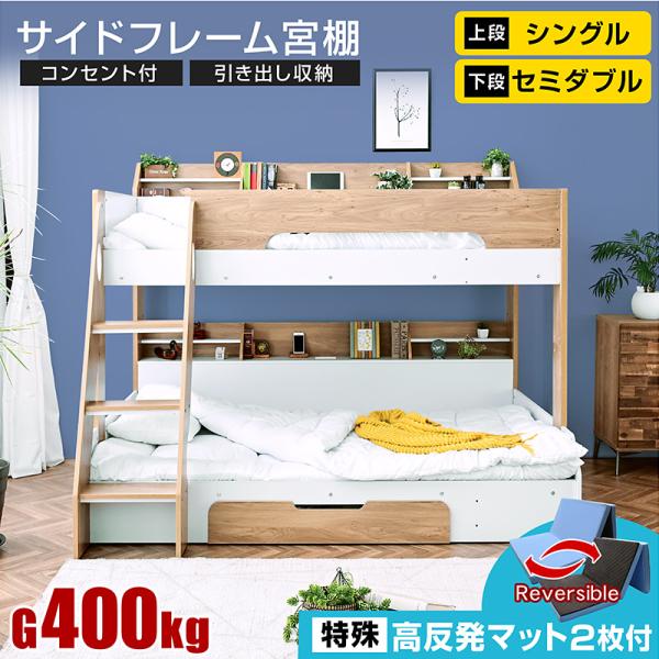 セミダブルサイズで一緒に添い寝ができる親子ベッドカラー ホワイト色(ホワイト/ナチュラル)オーク色(ダークソノマオーク/ライトソノマオーク)サイズ幅170×長204×高159（cm）材質本体：メラミン化粧合板、すのこ：LVL材(積層合板)補...