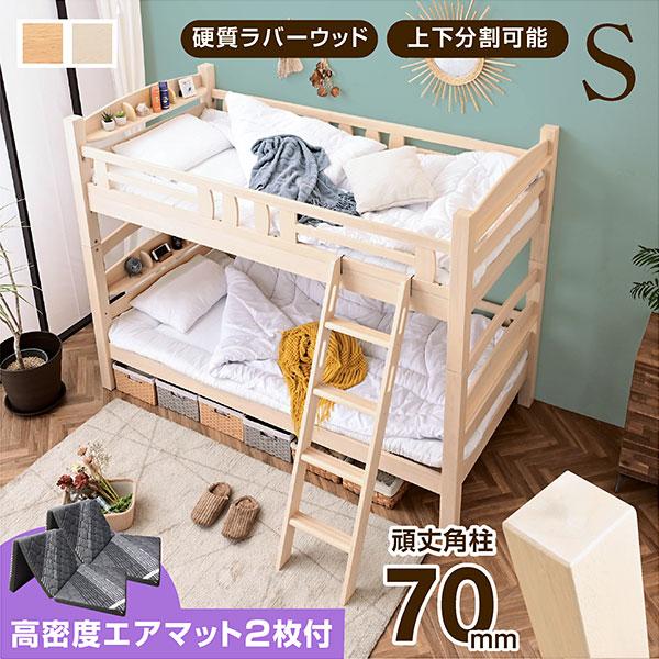 ART エアーチューブ 三つ折りマットレス 2枚付 二段ベッド 2段