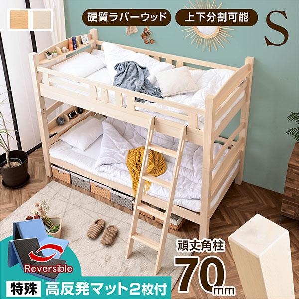ARTTOWN 特殊 高反発 三つ折りマットレス 2枚付 二段ベッド 2段ベッド 