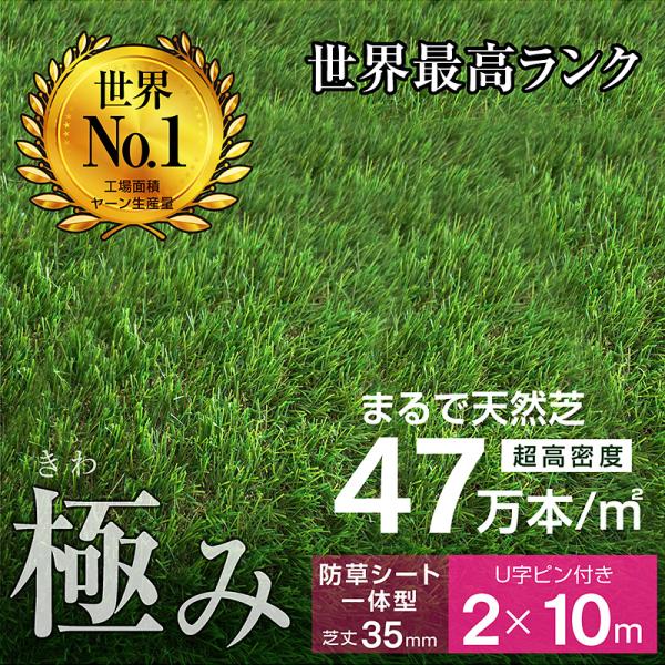 サイズ/重量2×10ｍ(約23.2kg)カラーラッシュグリーン付属品固定用U字ピンはロール梱包の芯材の中に同封タイプロール式材質表面：ポリエチレン樹脂、裏面：ポリプロピレン樹脂生産国ベトナム特徴・人工芝で一年中 美しいお庭を楽しみませんか！...