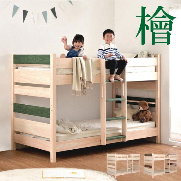 国産 ２段ベッド 3Wayタイプ 本体のみ・サイズ(約)幅206×奥行き112.4×高さ140(cm)※商品重量：(約)80kg・カラーグリーン/ブラウン/ナチュラル・素材フレーム：ひのきすのこ：桐材その他：お客様組み立て商品です。・梱包個...