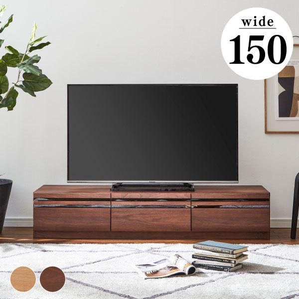 テレビボード 幅150㎝ 木製 ブラウン TVボード ローボード TV台 西岡店 150cm テレビボード 日本製 完成品 テレビ台 ローボード 幅150 木製