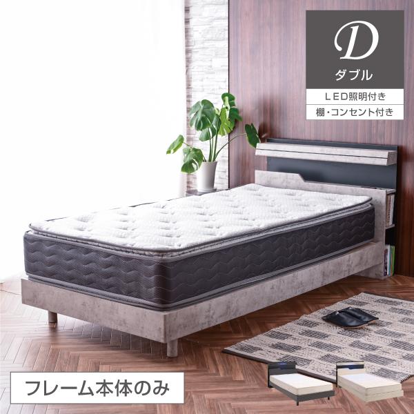 ベッド ダブル フレーム ベッドフレーム ダブルベッド ブックシェルフ