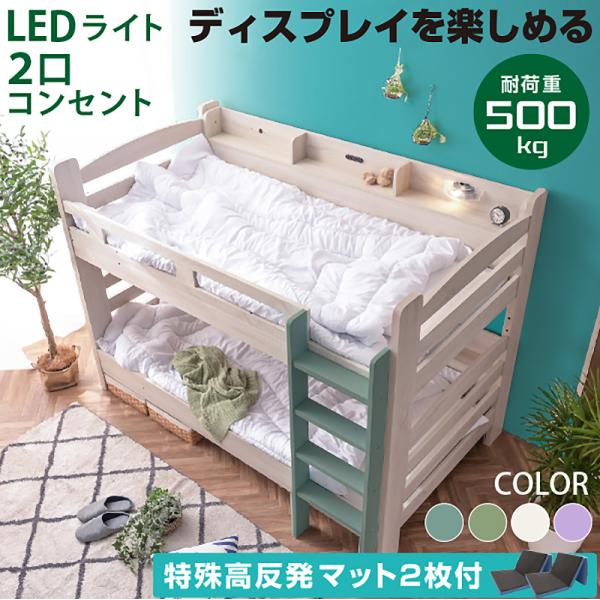 材質本体：本体の素材:MDFとパーチクルボード メラミン強化シートすのこ：LVL材 　　サイズ全体：幅202×奥115×高さ145(cm)カラーホワイトウォッシュ・グリーン・ブルー・パープル特徴本や小物が置けて便利上下段サイドにワイド宮棚ハ...