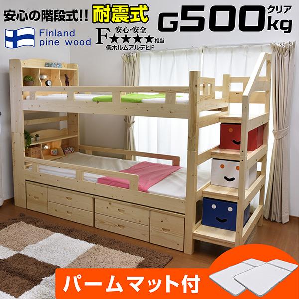 パームマット2枚付 二段ベッド 2段ベッド 収納 収納つき 宮付き マーク エックス3 Art 階段付き Led照明付 耐荷重 500kg レビューで１年補償 P ラッキーベッド Yahoo 店 通販 Yahoo ショッピング