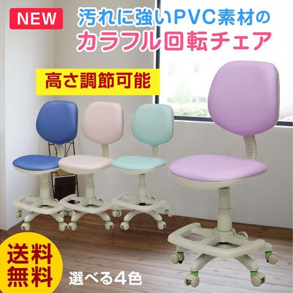 学習椅子 学習イス 座面pvc 学習チェア 学習いす 学習机 勉強机 Ka008 単品 テレワーク チェア ラッキーベッド Yahoo 店 通販 Yahoo ショッピング