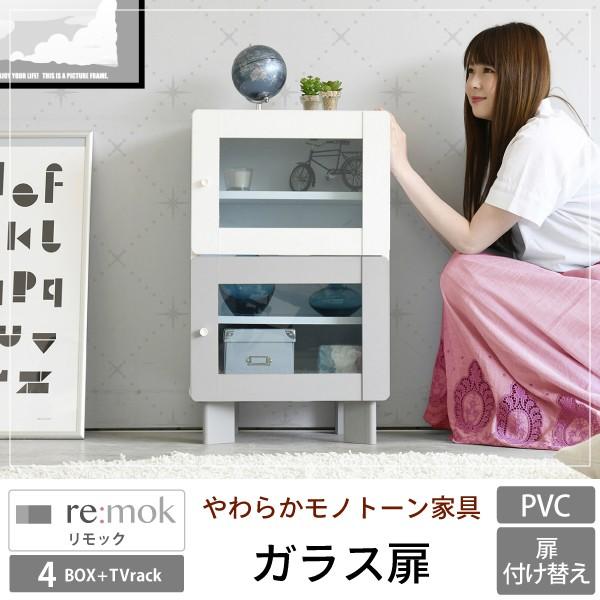 扉付き ラック 2枚 やわらか モノトーン 収納 幅45 奥行34 高価値 高さ75 扉 4段 ガラス リビング収納 コンパクト 棚