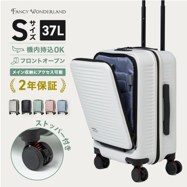 FANCY WONDERLAND スーツケース 機内持ち込み フロントオープン FANCY WONDERLAND スーツケース 機内持ち込み フロントオープン