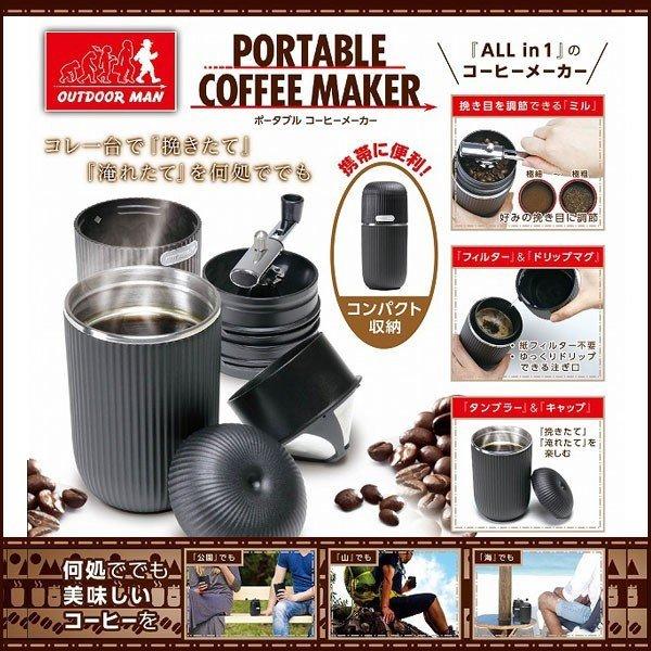 OUTDOOR MAN ポータブル コーヒーミル キャンプ コーヒー
