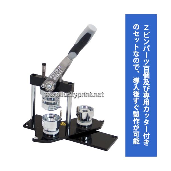 SDーN3回転式缶バッジマシン37mm用セット 丸型カンバッヂ 簡単 手作り 手動機械 カンバッヂ 業務用 金属バッジ 缶バッジメーカー 缶バッチ 缶バッヂ