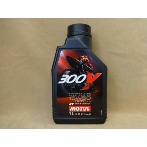 モチュール300V 4T 15W50 1L 2本セット MOTUL(1)” R8.6 : ラッキーズ