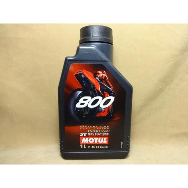 モチュール 800 2T Factory Line 1L MOTUL 2サイクル　(2)”R8.6