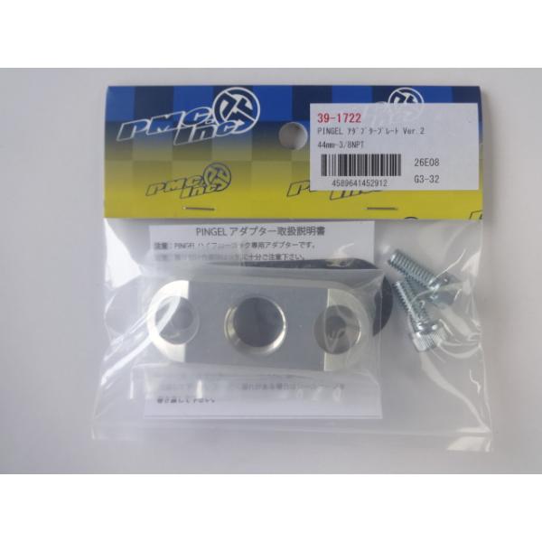 PMC製 ピンゲルコック用 アダプタープレート 44mm-3/8 39-1722（1）PINGEL ピンゲルコック 等に　R8.6