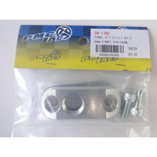 PMC製 ピンゲルコック用 アダプタープレート 44mm-3/8(オフセット) 39-1782（1）PINGEL ピンゲルコック 等に　R8.6