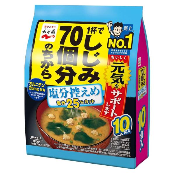 ●商品名永谷園 しじみ70個分徳用塩分控えめ 152g インスタント 味噌汁 みそ汁●商品紹介1杯でしじみ70個分のオルニチンが摂取できるみそ汁です。しじみのうまさをギュッと濃縮した味わいに仕上げました。調味みそには、永谷園が発見した乳酸菌...