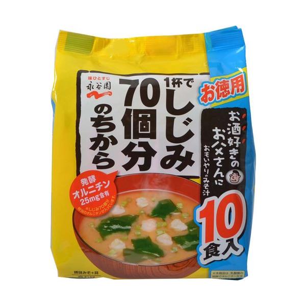 ●商品名永谷園 しじみ70個分のちから徳用 196g インスタント 味噌汁 みそ汁 ●商品紹介1杯でしじみ70個分のオルニチンが摂取できるみそ汁です。しじみのうまさをギュッと濃縮した味わいに仕上げました。調味みそには、永谷園が発見した乳酸菌...
