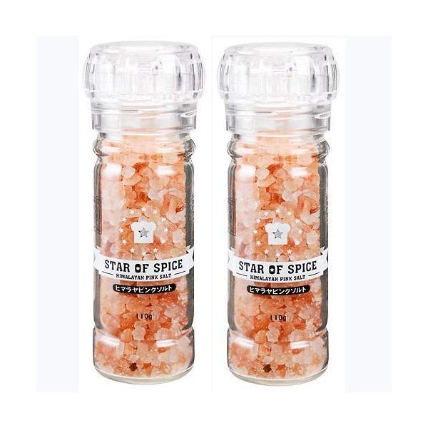 ヒマラヤピンクソルト 110g ×2本 岩塩 ミル付き 業務スーパー