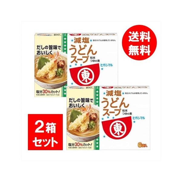他サイト： ヒガシマル醤油 減塩うどんスープ 48g（8g×6袋入）×2個 関西風だし 塩分カットの商品画像