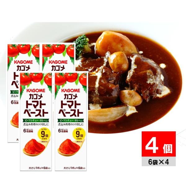 トマトペースト 離乳食 カゴメ 無添加 ミニパック 初期 中期 後期 完了期 パスタ スープ 業務用 赤ちゃん ベビーフード KAGOME 隠し味 18g×6袋 5箱 (トマト 5)
