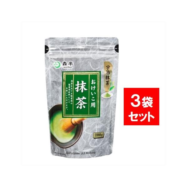 森半 おけいこ用抹茶 100g × 3個セット 京都 宇治抹茶 抹茶パウダー