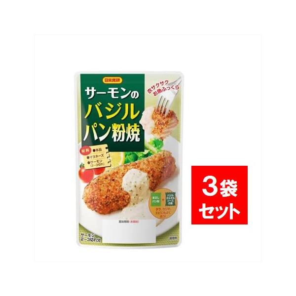 ●商品紹介バジル入りのまぶしパン粉が魚の美味しさを閉じ込め、ふっくらジューシーに仕上げます。きざみ玉ねぎ、レモン果汁入りでバジルが香るタルタルソースの素とマヨネーズを合わせれば簡単にバジルタルタルソースが出来上がります。●原材料【まぶしパン...
