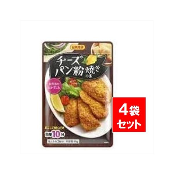 ●商品名【4個セット】日本食研 お肉のチーズパン粉焼きの素80g 調味料 料理の素●商品の説明お肉にまぶして焼くだけの簡単調理でふっくらジューシーに仕上がります。チーズとオニオンで香ばしくてコクのある味付けです。●原材料・成分パン粉（国内製...