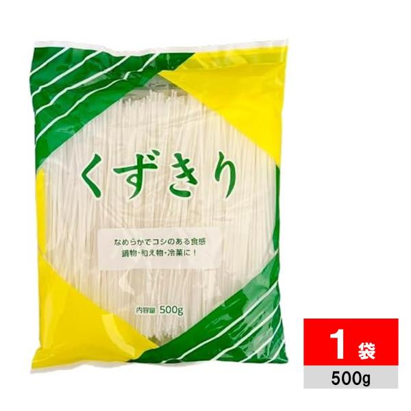 ●商品名くずきり 細麺タイプ 500g 葛きり 鍋用 なべ スイーツ 業務スーパー 商品 食品 一覧 神戸物産●商品紹介なめらかでコシのある食感。鍋物、和え物、黒蜜をかけて冷たいスイーツにも使えます。人気のマーラータン・麻辣湯用の麺としても...