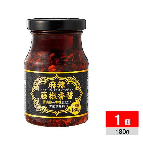 ●商品名麻辣藤椒香醤 マーラータンジャオシャンジャン 麻辣湯 麻辣醤 180g×1個 業務スーパー 商品 一覧 マーラータンの素●商品紹介青山椒の香味が際立つ万能調味料（たれ）、麻辣藤椒香醤(マーラータンジャオシャンジャン)です。乾燥タマネ...