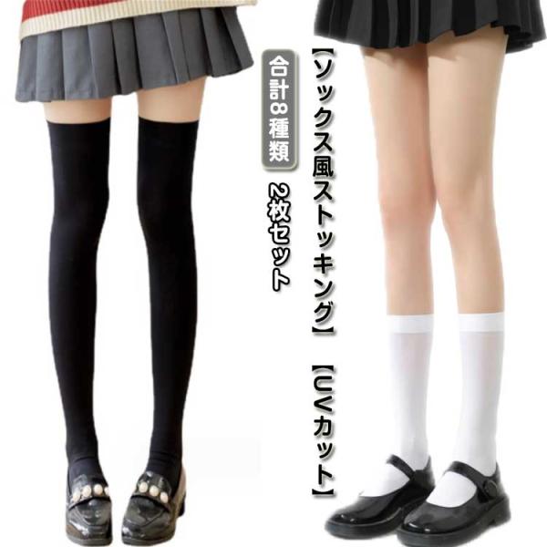 ソックス風 2枚組 ゴルフ用 3つの長さ ストッキング ゴルフ レディース