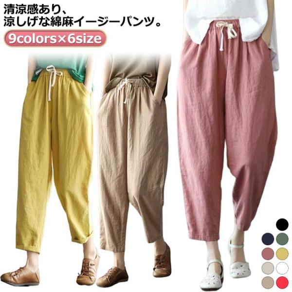 きれいめ パンツ サルエルパンツ 涼しい レディース テーパード 9分丈