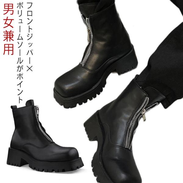 フロントジップブーツ ブーツ ショートブーツ 厚底 痛くない センタージップ メンズ レディース 男女兼用 ジェンダーレス カジュアル 歩きやすい 履