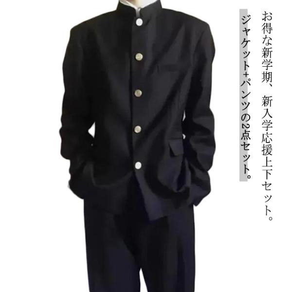 スラックス ラウンド襟 学生服 高校生 学生服 ズボン ブラック 上着 詰襟 メンズ 学ラン ジュニア ボーイズ 制服 上下セット 丸洗い ウエストゴ