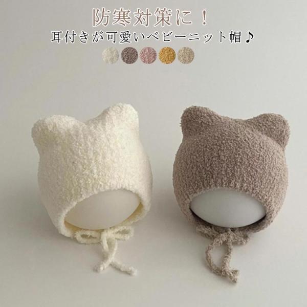 頭周り：40-48cm（3ケ月-24ケ月）