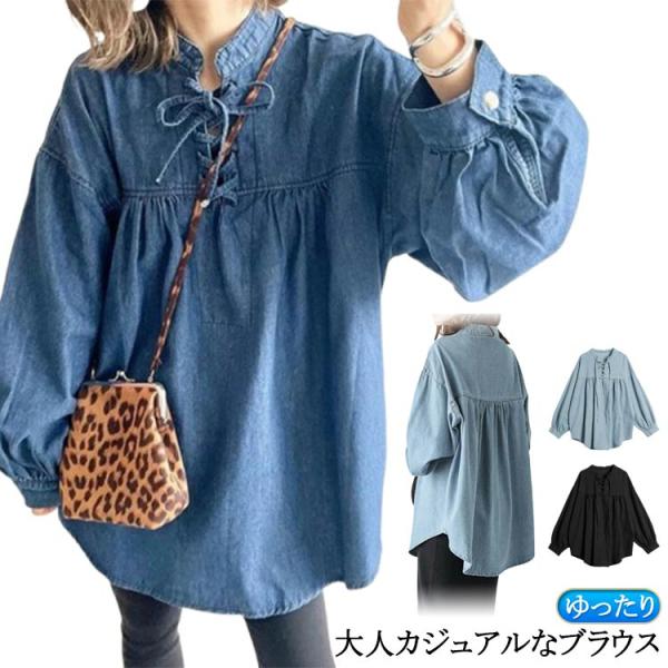 秋冬 シャツ カジュアル シャツブラウス レースアップブラウス レースアップ シャツ トップス ブラウス 大人 ブラウス レディース 可愛い フリーサ