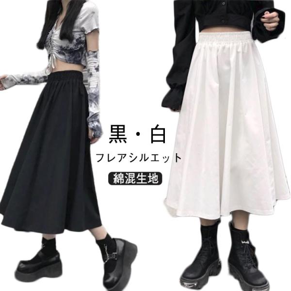 白 スカート 通勤 春 夏 フレアスカート 秋 フレアスカート ロングスカート ミモレ丈 ロング丈 ウエストゴム Aライン 無地 シンプル 体型カバー