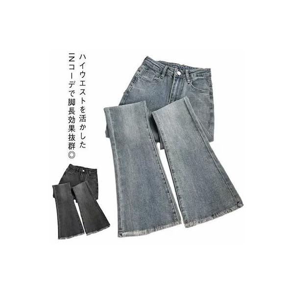レディース フレア デニムパンツ きれいめ ジーパン 大きいサイズ ジーパン オールシーズン ロングパンツ ポケット 春夏 秋冬 ボトムス 着回し 伸