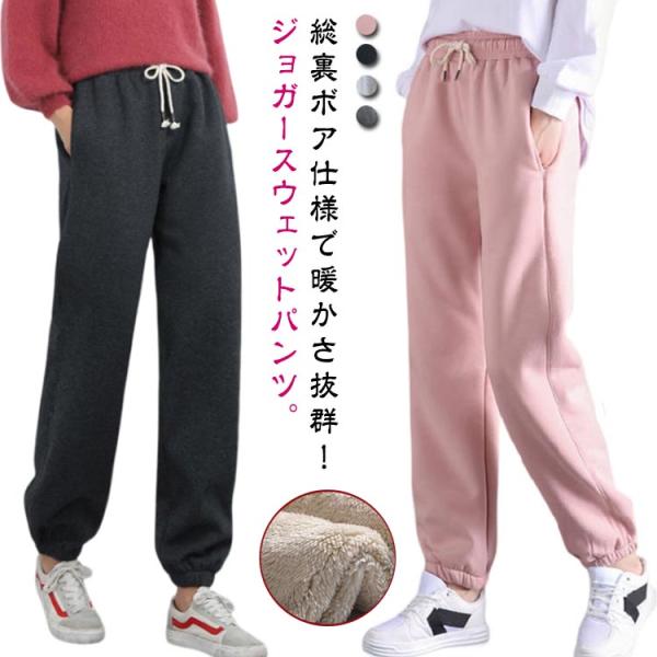 大きいサイズ ウエストゴム 部屋着 スウェットパンツ 無地 裏起毛