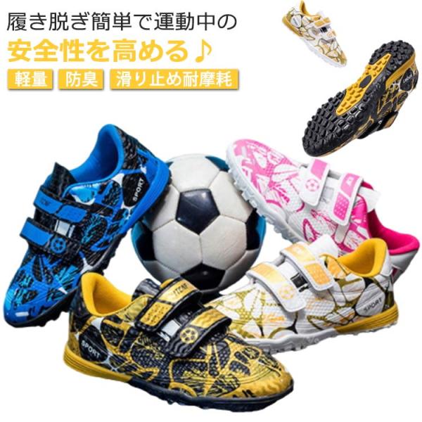 サッカーシューズ サッカー トレーニングシューズ キッズ