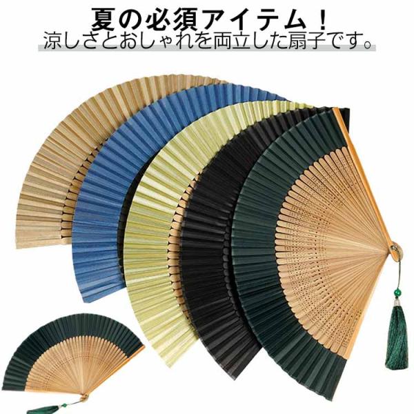 忘年会 メンズ レディース 和柄 扇子 和装小物 お祭り 竹骨 軽量 扇子 発表会 花火大会 着物 新年会 歌舞伎 紳士用 男女兼用 熱中症対策 猛暑