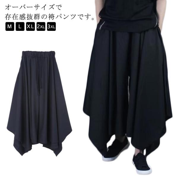 ゆったり メンズ サルエルパンツ アシンメトリー レディース 袴パンツ