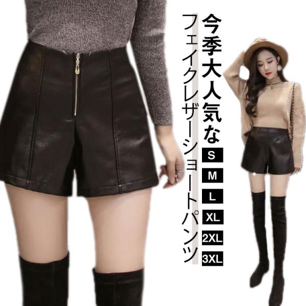 ボトムス 黒 ショートパンツ ハイウエスト ブラック レディース