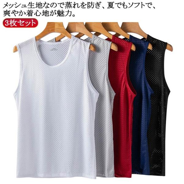重ね着 袖なし メンズ スポーツ レイヤード 薄手 tシャツ 3枚セット！ノースリーブ メッシュ 夏服 インナーシャツ 接触冷感 通気速乾 インナー